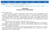 關于山海關海上風電一期500兆瓦平價示范項目核準的批復