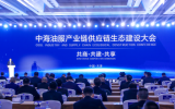 中海油服主辦的首屆產(chǎn)業(yè)鏈供應(yīng)鏈生態(tài)建設(shè)大會(huì)在天津召開(kāi)