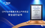 百佳年代獲頒“海上戶外實(shí)證安全運(yùn)行證書”，積極助力海上光伏產(chǎn)品可靠性升級!