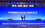 CCS為“定海號”深遠(yuǎn)海大容量浮式風(fēng)機(jī)平臺頒發(fā)AIP證書