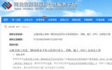 山海關海上風電一期500兆瓦平價示范項目招標！