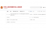 支持海洋生態(tài)保護(hù)修復(fù)和海洋新能源等產(chǎn)業(yè)可持續(xù)發(fā)展，央行等四部門(mén)發(fā)布重磅意見(jiàn)！