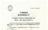 《百千瓦級(jí)海上平臺(tái)利用生產(chǎn)水溫差發(fā)電系統(tǒng)工藝包》獲CCS原則性批準(zhǔn)證書(shū)