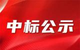 中天科技海纜中標華潤電力蒼南1#海上風電二期擴建工程項目