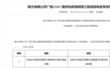 11.3億！亨通光電：中標(biāo)多個(gè)海內(nèi)外線纜項(xiàng)目！