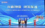 中國(guó)海油首席科學(xué)家工作室揭牌儀式在京隆重舉行
