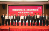 申能海南CZ2海上風(fēng)電項(xiàng)目表彰大會(huì)召開 亨通集團(tuán)榮獲先進(jìn)集體獎(jiǎng)“攻堅(jiān)克難”突破獎(jiǎng)