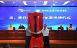 校企合作簽約暨福建海電運維學院揭牌：逐浪藍海，助力“雙碳”目標