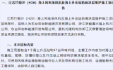 3個海上風(fēng)電場風(fēng)機(jī)及海上升壓站防腐涂層維護(hù)施工項(xiàng)目招標(biāo)