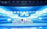 長三角深海科技新興產(chǎn)業(yè)聯(lián)盟啟動 中天科技助力海洋可持續(xù)發(fā)展
